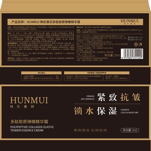 Hunmui Crema Esencial de Colágeno con Péptidos 30ml Crema Facial Hidratante Antienvejecimiento - Product Image 5