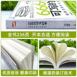 666개 재고 있음, 교육용 오프셋 용지로 제작된 쓰기 가능한 진짜 창의력 게임 북 - Product Image 4