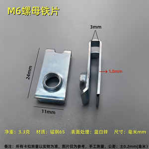 Tuerca de base para tornillo de matrícula General Motors, clip metálico de acero M6 para reemplazo y reparación - Product Image 5