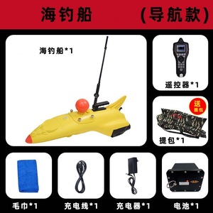 <span class=keywords><strong>Bateau</strong></span> de pêche en eau salée GPS N8 avec appâts, pour la mer, l'océan, la plage, RC avec GPS, jaune, 500 mètres, équipement de surf - Product Image 5
