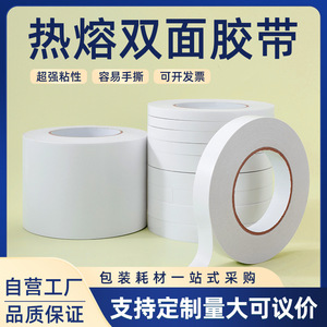 เทปกาวสองหน้าแนวนอนแบบเร็ว ความกว้าง 2 มม. กาวร้อนละลาย สติ๊กเกอร์เครื่องเขียนสำนักงาน - Product Image 5