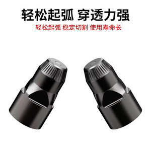 Buse de découpe au plasma Little Black Bull P80, électrode pour acier doux et fonte, fabrication Shandong - Product Image 2
