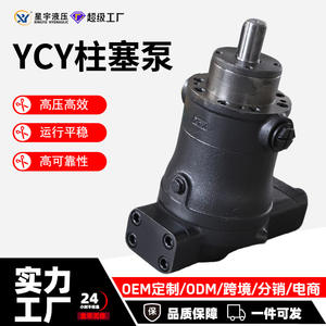 Pompe à huile hydraulique haute pression 10/16/25/40/63/80/160/250/400YCY14-1B Pompe à pistons axiaux - Product Image 2