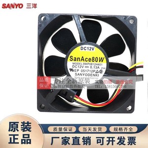 Ventilateur de refroidissement industriel Sanyodenki 80 mm, 12 V CC, 0,13 A, refroidisseur d'air étanche pour machine - Product Image 5