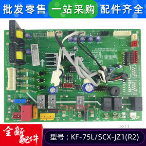 แผงควบคุมหลักเครื่องปรับอากาศมีเดีย รุ่น KF-75LSCX-JZ1R2S.D.1.1 โมดูลควบคุมไฟฟ้า - Product Image 3