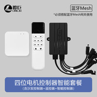 Contrôleur de canapé intelligent Lingju 2.4G pour canapé électrique à deux/trois/quatre places avec télécommande, accès à l'application de la plateforme intelligente