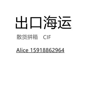 Línea Dedicada de Shenzhen LCL a Dinamarca, Islas Feroe, Groenlandia, Suecia, Noruega, Finlandia, Rumania, Una Pieza - Product Image 2