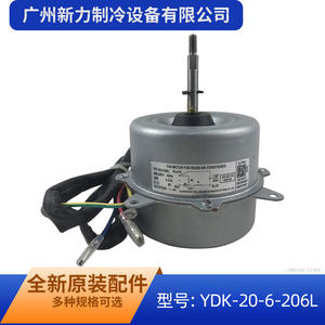 มอเตอร์พัดลม Ydk-20-6-206l 23W 208-240V 60Hz เฟสเดียวแบบอะซิงโครนัสสำหรับเครื่องปรับอากาศใช้งานกลางแจ้ง - Product Image 5