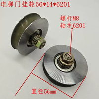 Rouleau de porte suspendu pour ascenseur Hyundai 56*14 avec roulement 6201 à gorge ronde, pièces de rechange pour ascenseur