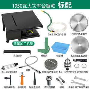 เครื่องแกะสลักหยกกำลังสูง 1950 วัตต์ เครื่องตัดขนาดเล็ก เครื่องเลื่อยตั้งโต๊ะ เครื่องเจียรและขัดเงา เลื่อยตั้งโต๊ะ - Product Image 6