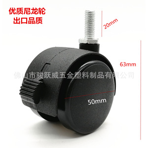 Furniture Casters 50mm M8x20 <b>Screw</b> Brake <b>Nylon</b> Silent Swivel With Brake Black Wheel For Office Chair Baby Crib - Product Image 2