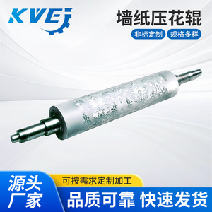 Kewei Intelligent <b>Wallpaper</b> Embossing <b>Roller</b> Stainless Steel High Accuracy For Textiles - Product Image 5