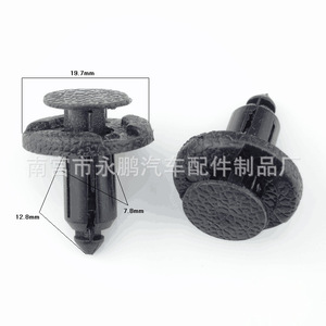 Clip de panneau de porte de voiture en plastique Yongpeng Auto Parts Factory 19,7 mm x 12,8 mm pour remplacement et réparation - Product Image 1