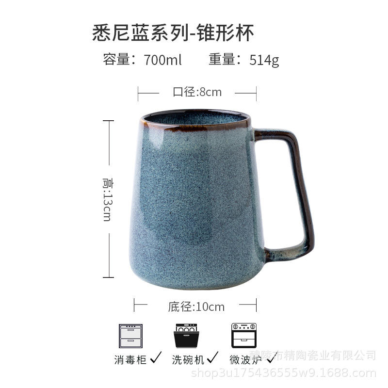 Sydney blue series-conical cup