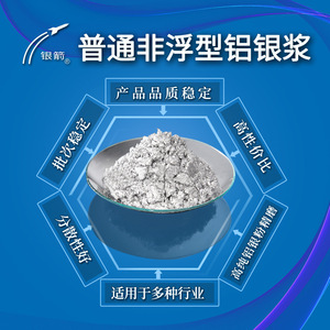 Silver Arrow Non-floating Aluminum Silver Paste Oil-based <b>Printing</b> <b>Ink</b> High Purity For Multiple Industries - Product Image 1