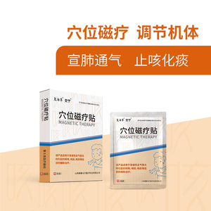 Parches de Terapia Magnética con Puntos de Acupuntura de Hierba de Resurrección para el Alivio de la Tos, Aptos para los Síntomas de Bronquitis como la Tos - Product Image 5