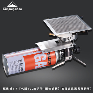 Placa de Aislamiento Resistente a Altas Temperaturas para Estufa Rocket de Acero Inoxidable Keman ST-JCB, Accesorio para Estufa de Camping a Gas <span class=keywords><strong>Butano</strong></span> - Product Image 4