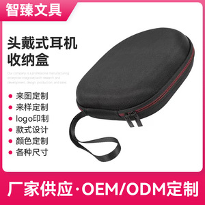EVA Headphone Case Shockproof Protective <b>Storage</b> Box For Wireless Bluetooth Headphones - Product Image 5