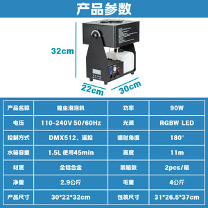 Máquina de burbujas con forma de locusta YG PP003 con luces LED para bodas, espectáculos y uso en exteriores - Product Image 3