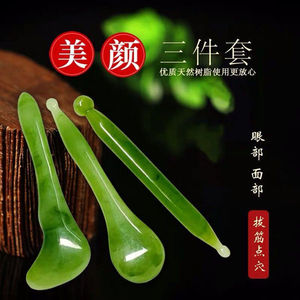 Ensemble de massage facial en jade, 7 pièces, rouleaux en pierre verte, grattoirs Gua Sha pour le visage et le corps, thérapie des méridiens - Product Image 2