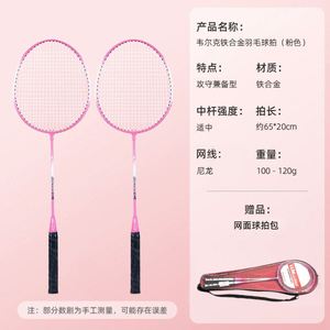 <b>Badminton</b> Racket Set Ultralight Split Ferro Alloy Adult <b>Badminton</b> Racket With Bag Attacking and Defending - Product Image 3