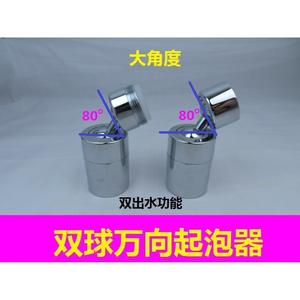 Aérateur de robinet universel moderne à double bille anti-éclaboussures, pomme de douche rotative à large angle, accessoire pour robinet de cuisine et de salle de bain - Product Image 3