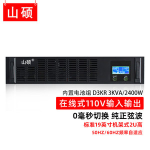 Shan Shuo 3KVA แหล่งจ่ายไฟสำรองสำรองสำหรับใช้เป็นแหล่งจ่ายไฟสำรองแผนภูมิอิเล็กทรอนิกส์ทางทะเล ECDIS - Product Image 3