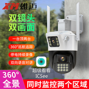 OEM Dual View <b>Wireless</b> WiFi PTZ <b>Camera</b> 1080P Night Vision Motion Detection <b>IP</b> Cam Surveillance Security - Product Image 4