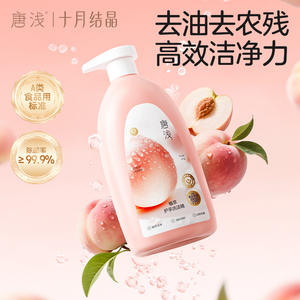Liquide vaisselle Tangqian 1 kg, qualité alimentaire, antibactérien, dégraissant, nettoyant pour fruits et légumes - Product Image 2