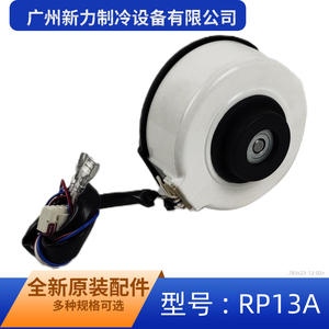 Moteur de ventilateur Guangdong Welling Rp13a 220v 50hz 11w monophasé pour climatiseur intérieur Ykf-13-4-10 - Product Image 3