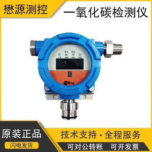 Détecteur de gaz toxique fixe Sp-2104 Plus, alarme de monoxyde de carbone avec affichage LED et sortie Modbus - Product Image 5