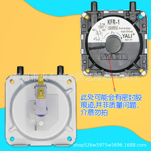 Interruptor de Presión de Aire Kfr 1, 39-55 Pa, SPDT, 24 V, 1 A, para Calentador de Agua a Gas, Caldera Colgante de Pared, Carcasa de Hierro, Tipo Cuadrado - Product Image 1