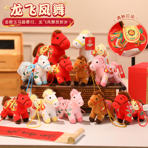 Thiết kế truyền thống tùy chỉnh năm của linh vật ngựa vui vẻ sang trọng phong cách ngựa năm mới nhà máy bán hàng trực tiếp bán buôn - Product Image 2