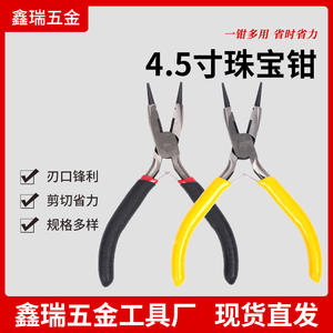 คีมจิวเวลรี่ Xinrui ขนาด 4.5 นิ้ว 3 in 1 สำหรับงาน DIY ด้ามจับสีดำ แดง เหลือง คีมเหล็ก 45  เครื่องมือช่าง - Product Image 4