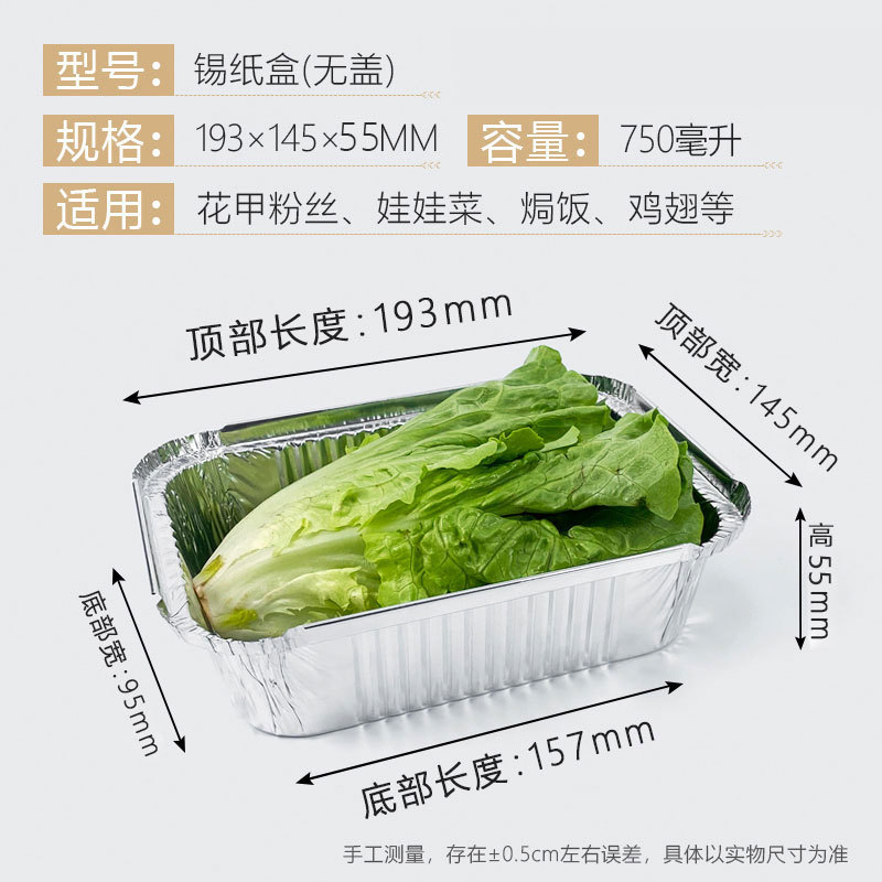 1914 Deep Tin Foil Box [1000] Only, No Lid