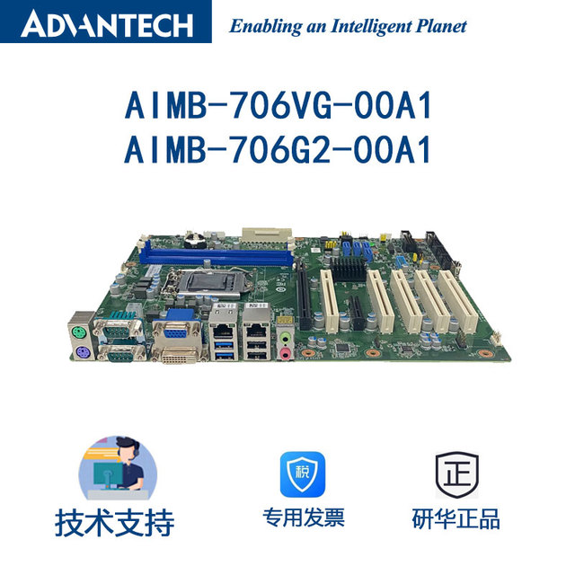 Advantech AIMB-706VG 706G2-00A1 Industrial Control Computer Industrial Main Board Automation Machine Equipment Application
