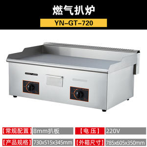 Plancha de Gas Comercial, Placa de Acero Antiadherente y Que No Ennegrecen los Alimentos, Para Carne, Mariscos, Fácil de Limpiar, Equipo para Restaurantes y Food Trucks - Product Image 6