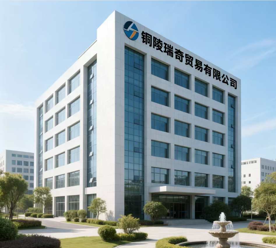 Tongling Ruiqi Trading Co., Ltd. logo