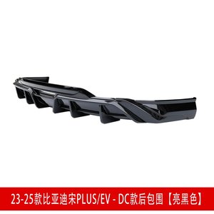 Parachoques Trasero Negro Brillante para SONG PLUS/EV 2023-2025, Piezas de Reequipamiento Exterior - Product Image 4