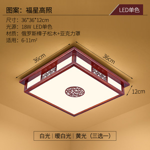 Solid Wood Antique LED Ceiling <b>Light</b> New Chinese Style Whole House Lighting Package for Living Room <b>Dining</b> Room Master Bedroom - Product Image 4