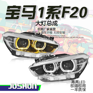 Faro Delantero LED Jushun para BMW Serie 1 F20, Doble Color DRL, Versión de Alta Gama, 12V, Luz Baja Halógena - Product Image 5