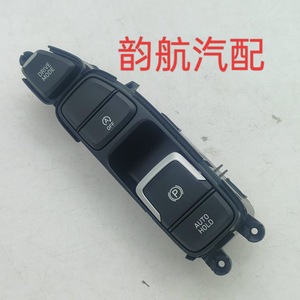 Interruptor de Freno de Estacionamiento Electrónico Hyundai 93300J1010 para Autos Coreanos Festa, Pieza de Repuesto - Product Image 3