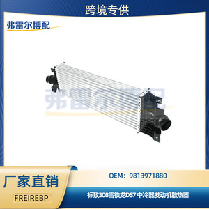 อินเตอร์คูลเลอร์หม้อน้ำ Peugeot 308 4008 Citroen DS7 รุ่น 9833004180 9813971880 อะไหล่แท้ - Product Image 5
