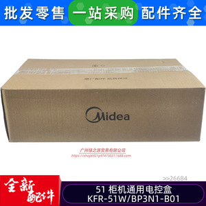 บอร์ดควบคุมอินเวอร์เตอร์ Midea รุ่น KFR-51WBP3N1-B01 สำหรับอะไหล่เปลี่ยนเครื่องปรับอากาศแบบรวมศูนย์ - Product Image 3