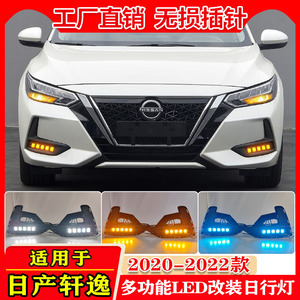 นิสสัน ซิลฟี่ 2020-2022 ไฟตัดหมอกหน้า LED ไฟวิ่งกลางวันไฟกันชน 12V ABS PC ปิดผนึกกันน้ำ - Product Image 4