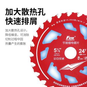 Fangdawang Energy Saving Lithium Electric Saw Blade 5 In 24T Wood Cutting Turbo Rim For Handheld Saw - Product Image 5