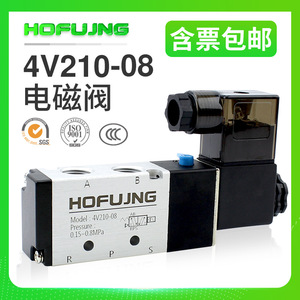 Válvula de Control Direccional de 5 Vías y 2 Posiciones Airtac 4V110-06/4V210-08 DC24V/220V - Product Image 2