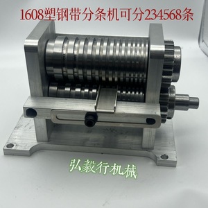Machine à découper les bandes en acier plastique 1608, largeur 16 mm, manuelle, à engrenages, avec coupeur à enroulement - Product Image 3