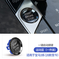 Untuk BMW Seri 3 & 5 Tombol Start Kristal Satu Sentuhan Tombol Start dan Stop Dekoratif Seri Lama dan Baru X1234567 E90F3015E70G20