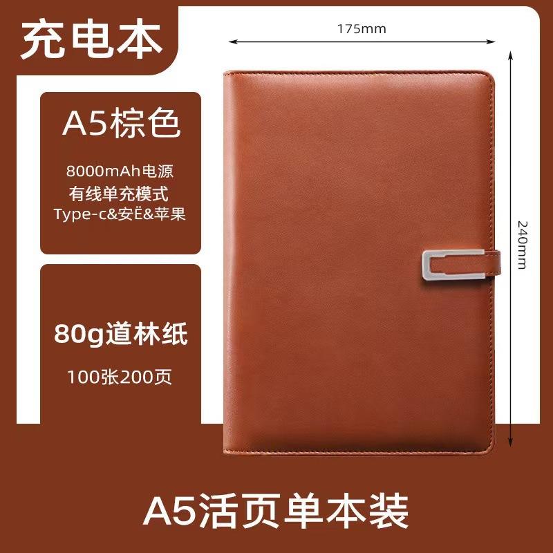 A5 brown loose-leaf single-page set